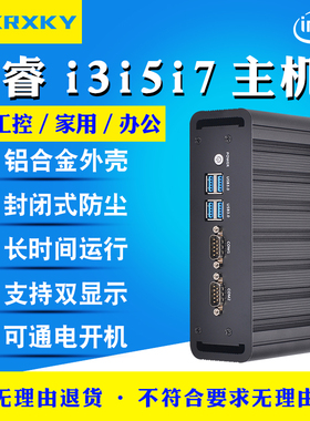 工控机迷你主机四核J4125双网双串N2830办公微型J4105嵌入式J6412无风扇mini低功耗pc酷睿J1900小电脑linux