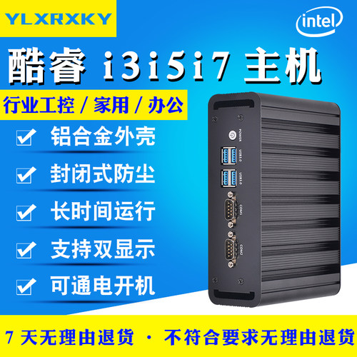 无风扇/网络唤醒/通电开机