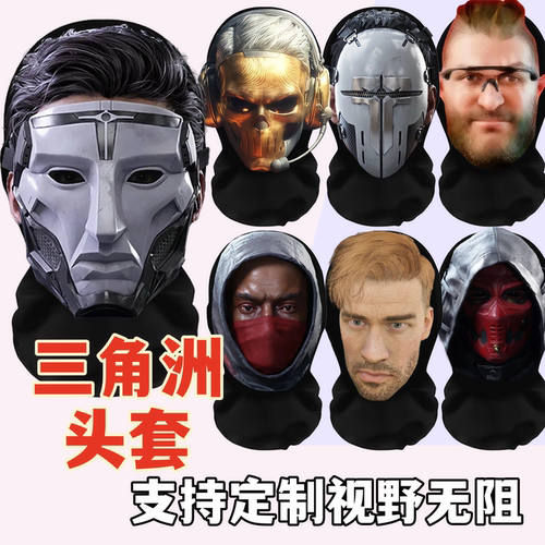 三角洲头套红狼蜂医表情包鼠鼠面罩乌鲁鲁同款周边赛伊德游戏面具