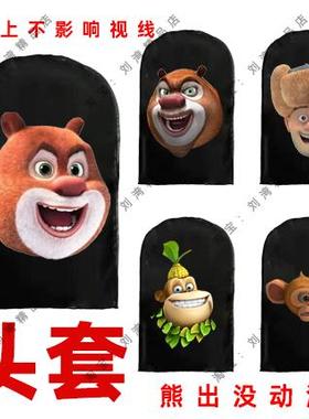 熊出没头套熊大熊二光头强接亲道具年会表演派对搞笑卡通动画网纱