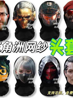 三角洲行动头套格赫罗斯蚀金玫瑰面具游戏周边网纱典狱长恶搞面罩