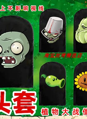 植物大战僵尸头套豌豆射手cos网纱节日抽象搞怪面具