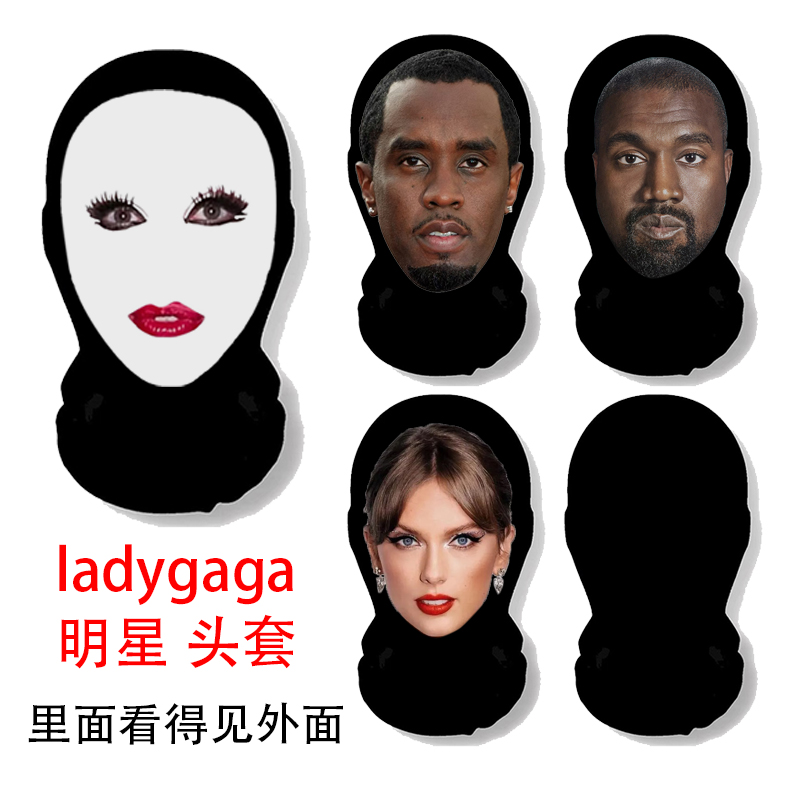 ladygaga表情包头套侃爷面具恶搞3D吹牛老爹小丑万圣节网纱抽象