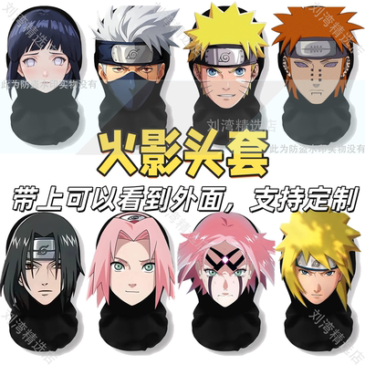 火影忍者头套手游动漫鸣人学生佐助表情面罩恶搞装扮网纱卡通面具