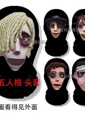 第五人格先知万圣节表演定制游戏动漫cosplay头套面具装扮可视罩