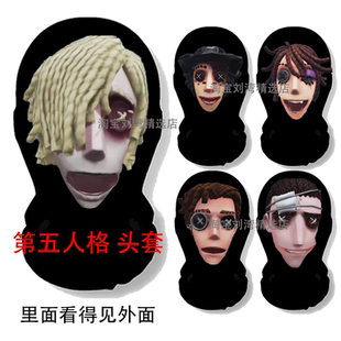 第五人格先知万圣节表演定制游戏动漫cosplay头套面具装扮可视罩