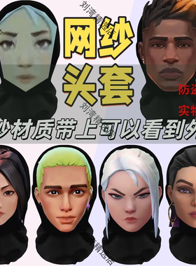 捷风表情包头套无畏契约cosplay瓦罗兰特游戏周边颗秒表情包面罩