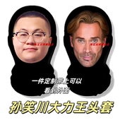 孙笑川黑纱网纱头套大力王田所浩二蔡徐坤搞怪搞笑抽象搞直播道具