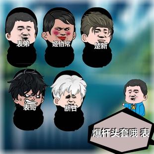 钓鱼佬楚新钓定制头套面罩面具恶搞人脸搞怪搞笑装扮团建神器周边