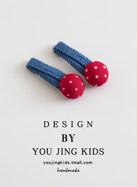 儿童牛仔发夹红色点点爱心BB夹边夹宝宝女童碎发夹小女孩可爱发卡