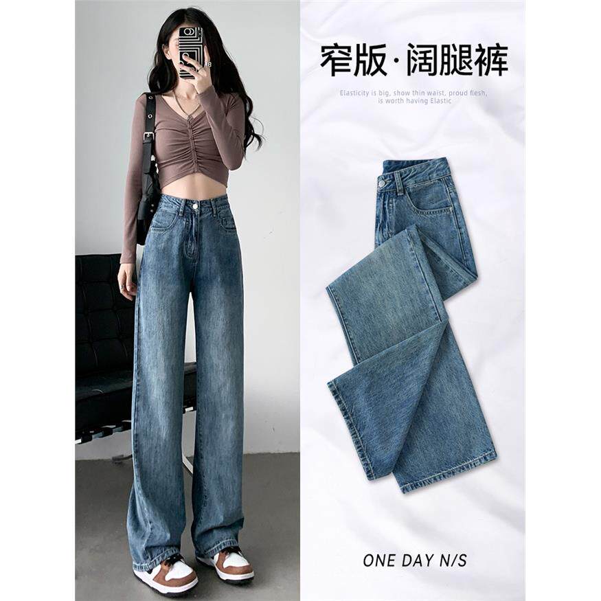 高腰窄版阔腿牛仔裤女2026春秋新款宽松显瘦时尚百搭直筒裤拖地裤