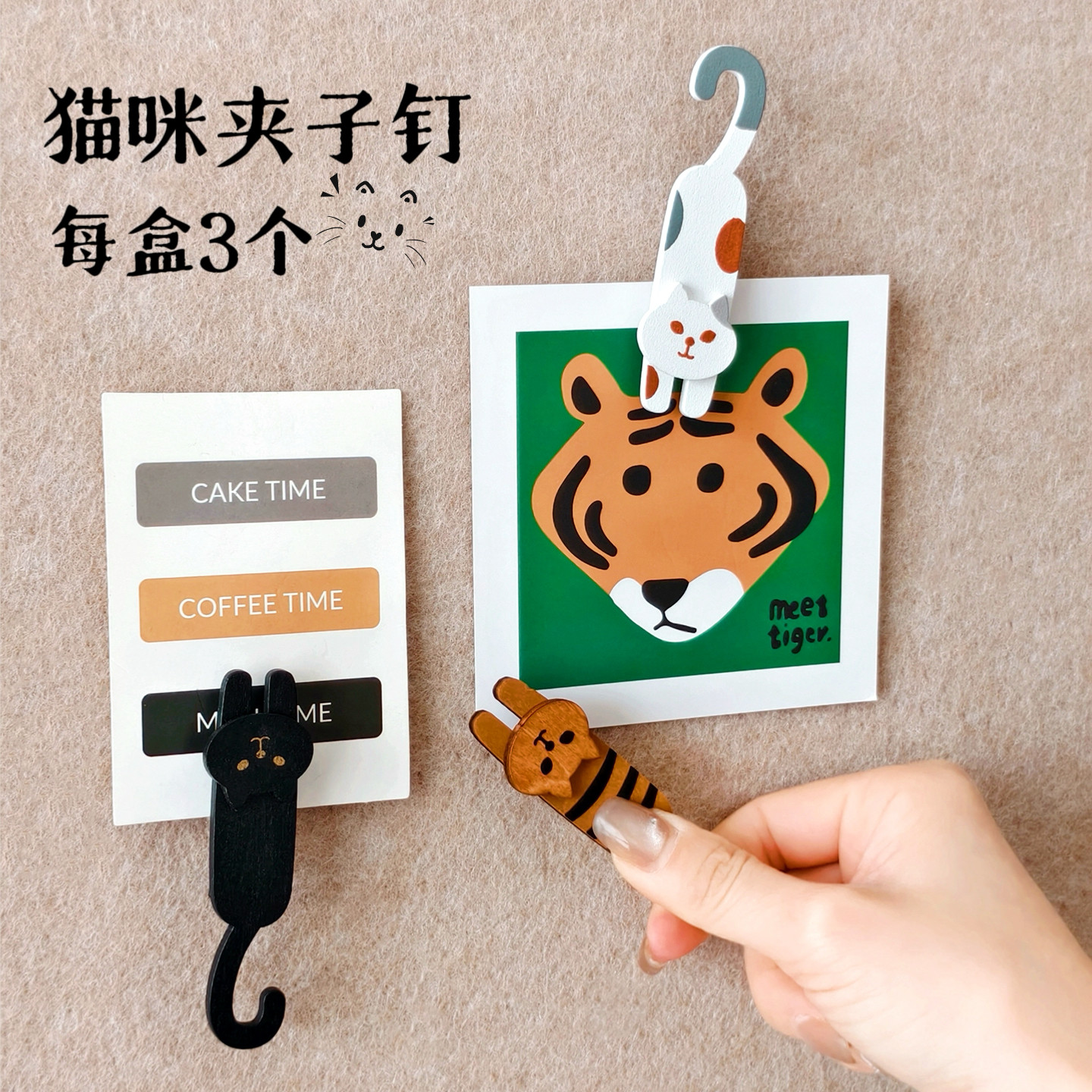 卡通猫咪木质夹子图钉3颗/盒图片