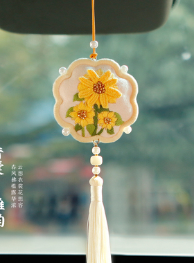 生日礼物香囊平安符刺绣diy材料包手工制作520情人节车挂件送男友