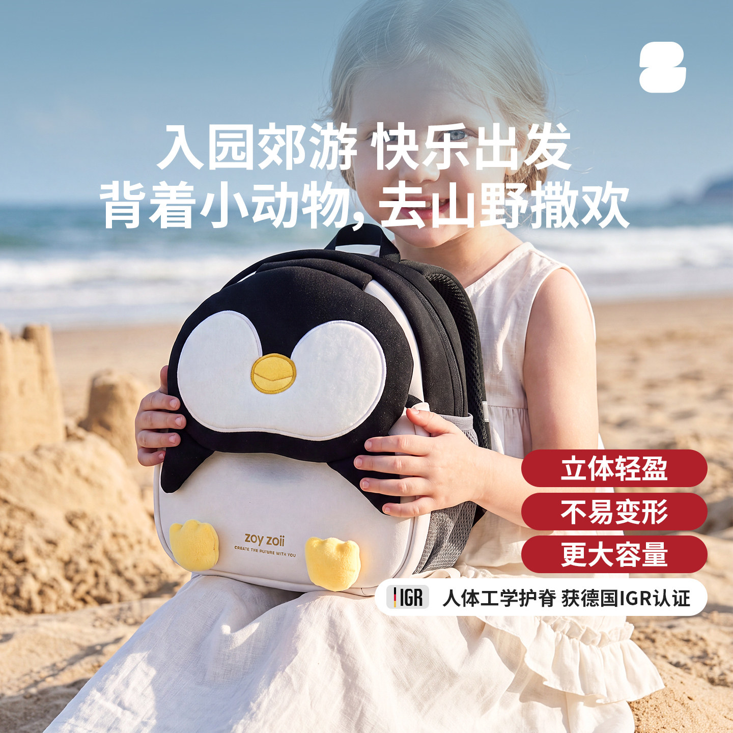 zoyzoii茁伊儿童小书包超可爱