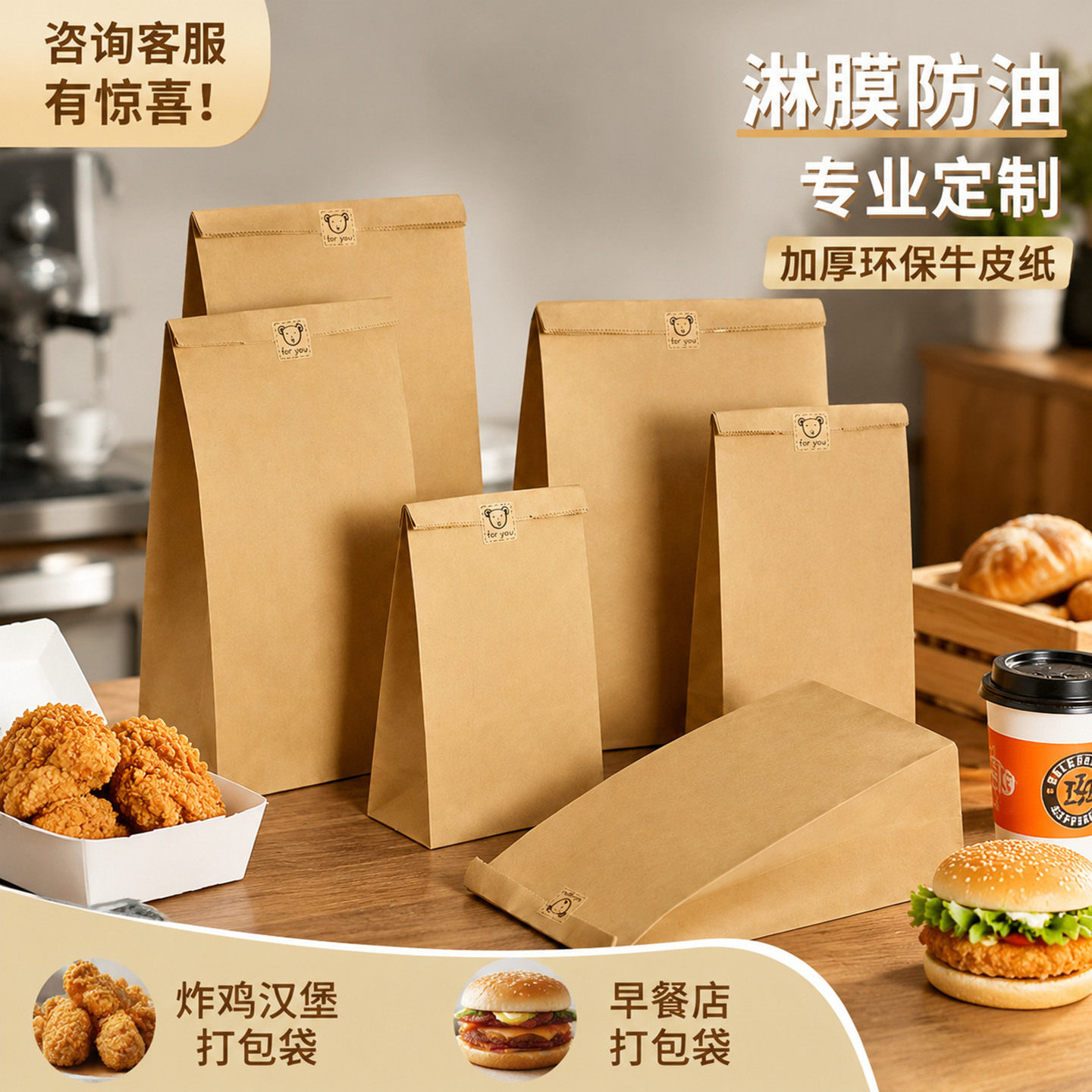 肯德基麦当劳厂家直销牛皮纸袋图片