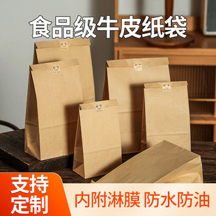 牛皮纸袋方底袋定制烘焙食品加厚外卖包装袋汉堡面包打包纸袋定制