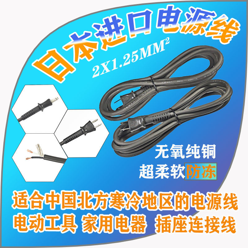 进口材质2芯*1.25平方电源线带插头2米3米5米柔软防水耐拉护套线
