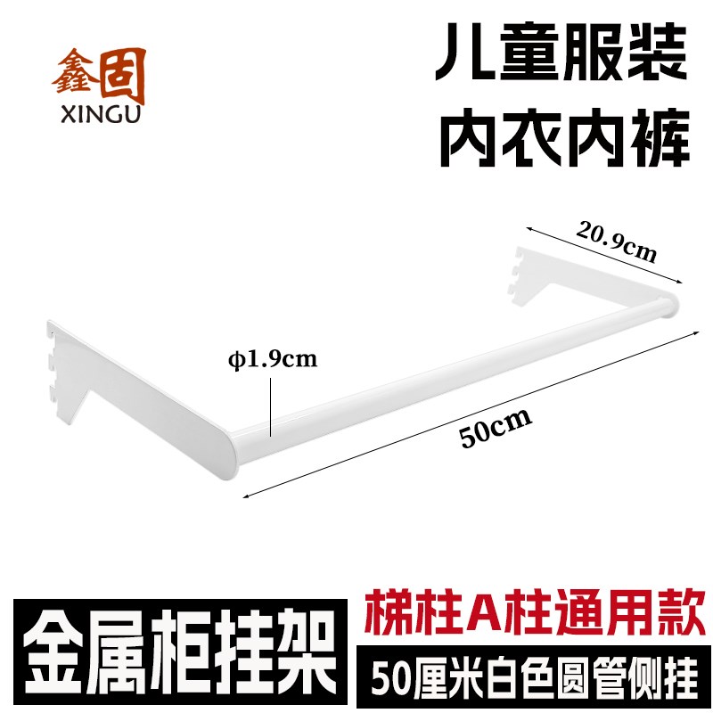 金属衣帽间圆管侧挂黑白色服装内衣店展示正侧挂钩衣橱衣柜层板架