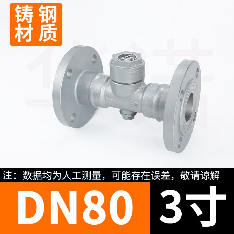 铸钢热动力圆盘法兰式蒸汽疏水器DN80304不锈钢疏水阀CS49H-16C