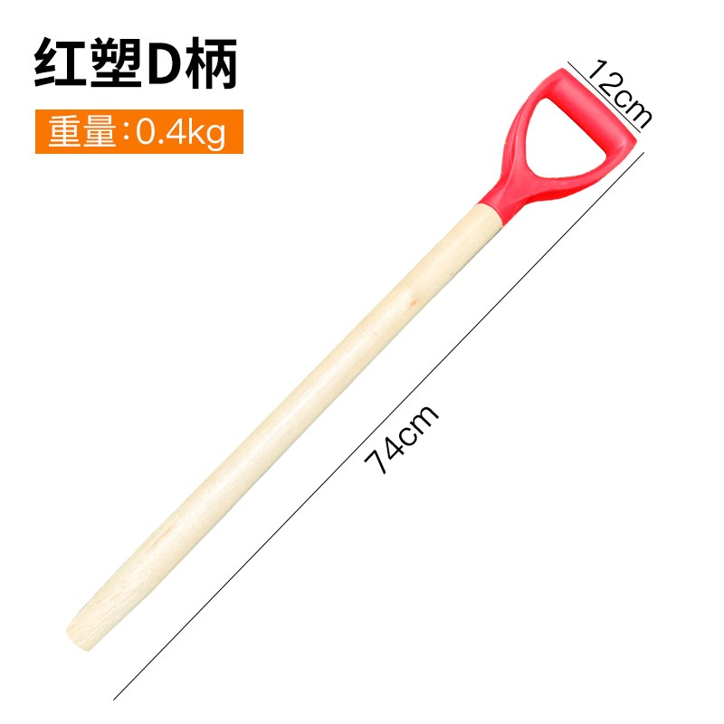 可拆卸铁锹柄人字型钢锹把Y型铲子木柄D型把手铁锨把农用工具大全