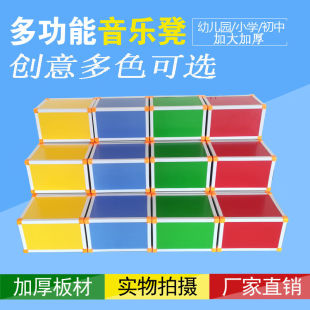 基 多功能音乐凳音乐教室舞台凳六面体凳阶梯方凳大合唱凳子幼儿款