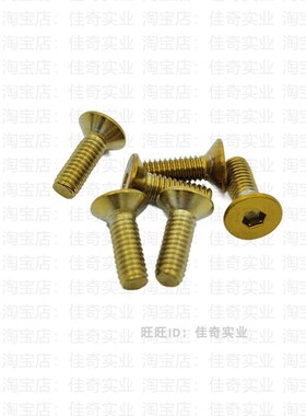 AOS小日子后视镜祖国版3代4代镜壳螺丝不锈钢螺丝钛金蓝平头螺丝