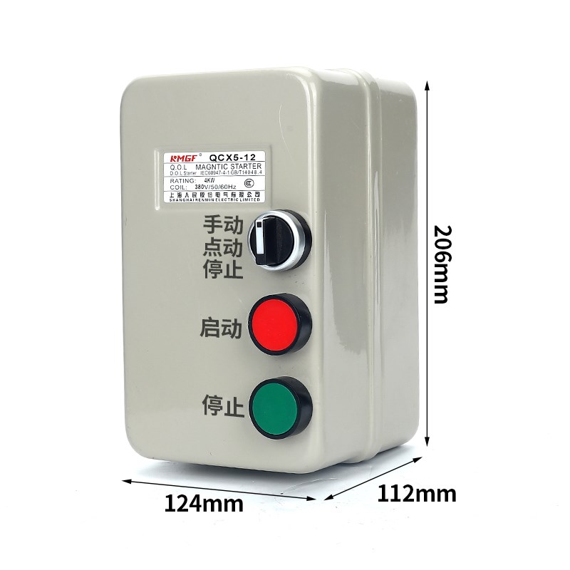 磁力启动器开关带手动点动停止风机水泵电磁起动箱电动机保护控制