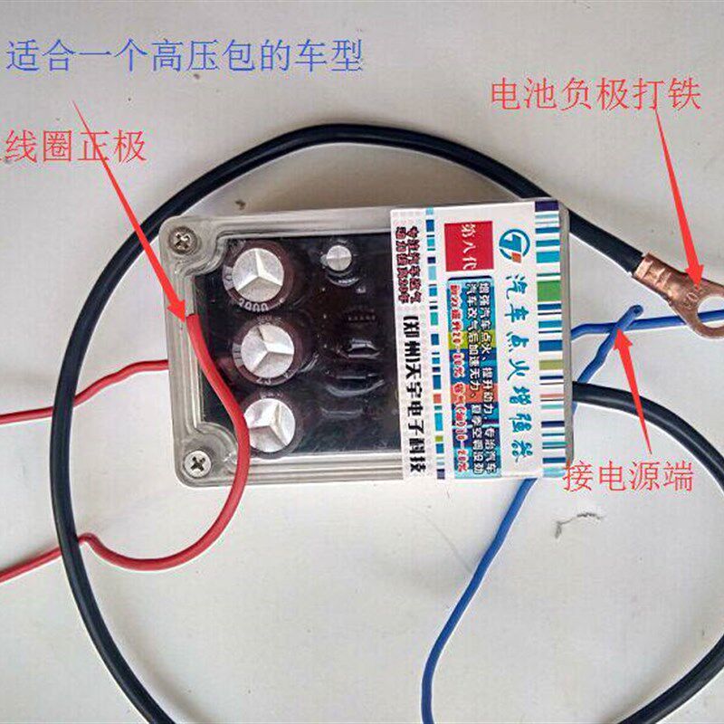 CNG油改气汽车点火增强器 发动机动力提升节油器稳压器包邮