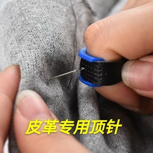 皮革顶针缝纫松紧可调节活口手缝抵针器可调大小戒指顶针缝纫工具