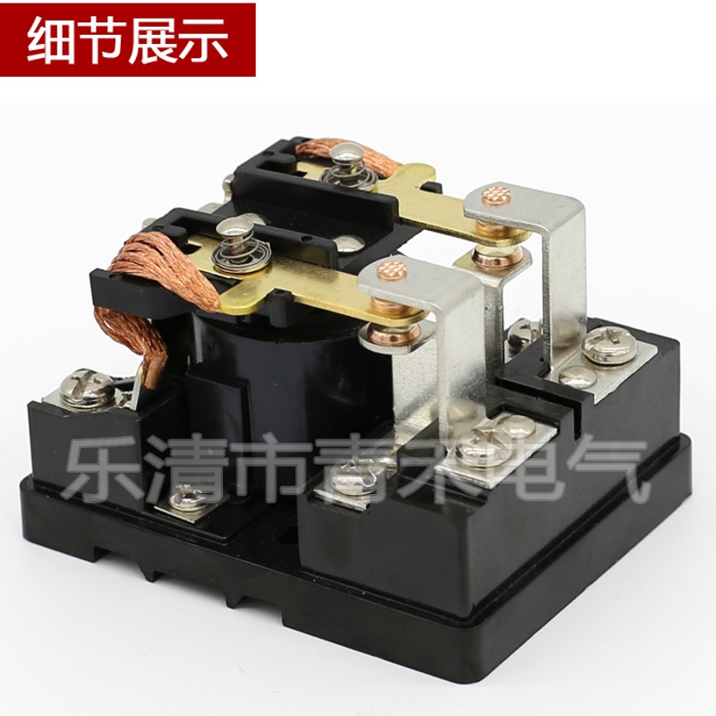 220v交流中间24v接触器80A直流电磁电流小型安全底座大功率继电器