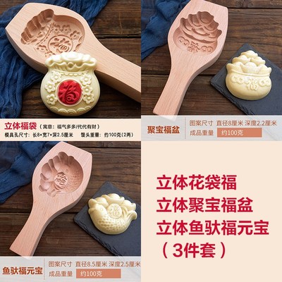 过年做馒头花饽饽模具山东手工鱼花模具家用木质糕点模具花样馒头