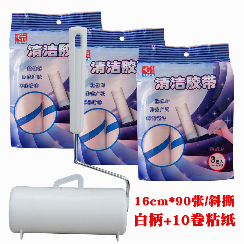 粘毛器粘尘纸16厘米替换芯大号粘毛纸衣服滚筒纸可撕式沾毛滚卷纸