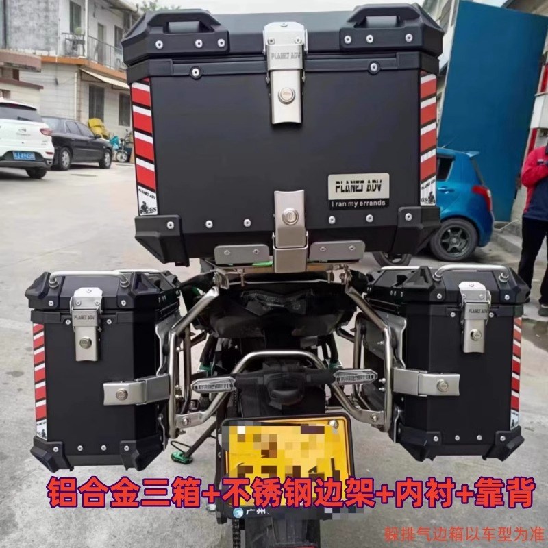适用于KTM790/890/1190/1290ADV铝合金三箱不锈钢边架尾架改装件