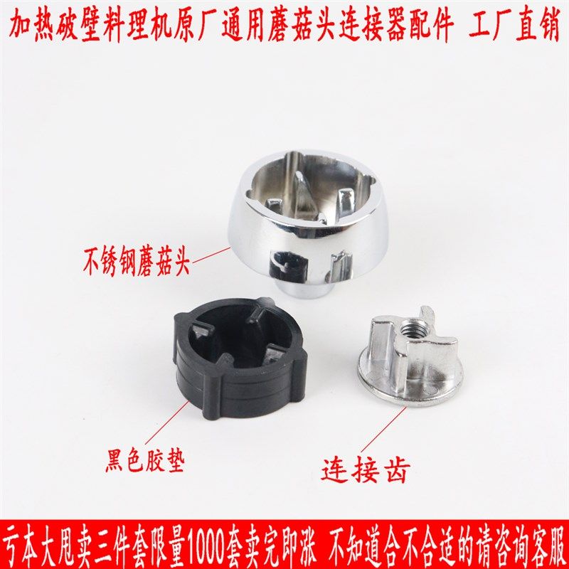 墨氏家用养生破壁料理机加热豆浆机厨小二YM-689F蘑菇头齿轮配件
