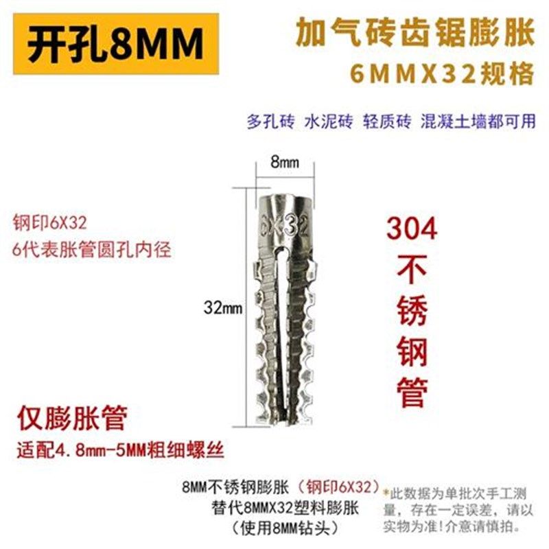 不锈钢304膨胀管 锯齿膨胀 加气砖泡沫砖用 6MM窗帘安装 轻型胀塞
