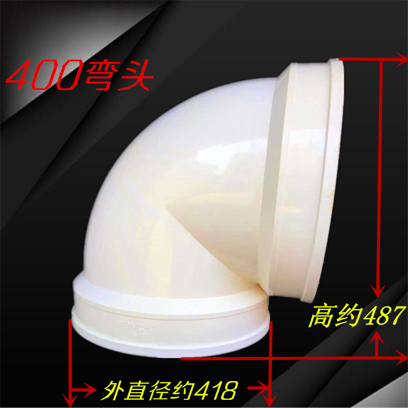 PVC排水弯头200 250 315 400下水管弯头90度弯头排风排污弯头