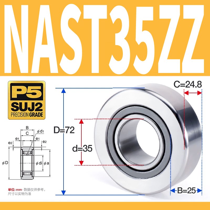 NSK进口NAST6滚轮轴承8滚针10支撑12中心架15重型17 20 25 30Z40
