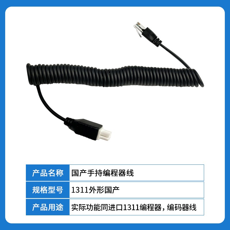 Curtis科蒂斯手持单元1311手持编程器调程序电动叉车搬运车配件