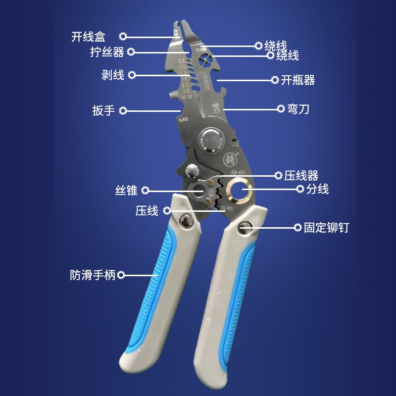 十合一多功能剥线钳子精品通用重型分线剥拉绕剪切夹持电工