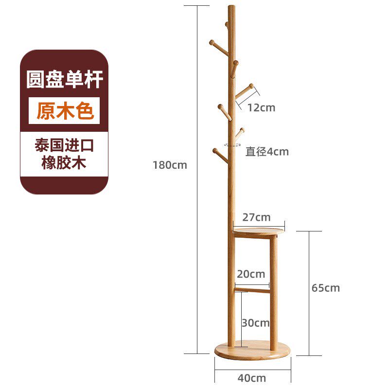 简易衣帽架落地立式实木卧室床边挂衣服架子小户型树杈超窄置物架