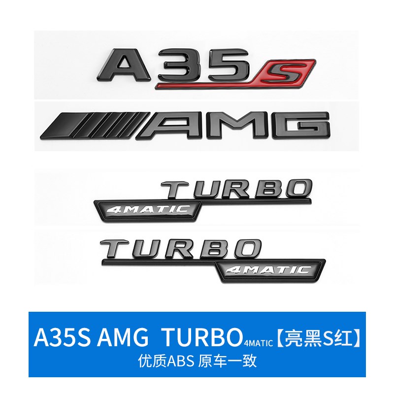 适用于A级A200L车尾贴标A35A45S字母尾标AMG性能改装四驱侧标