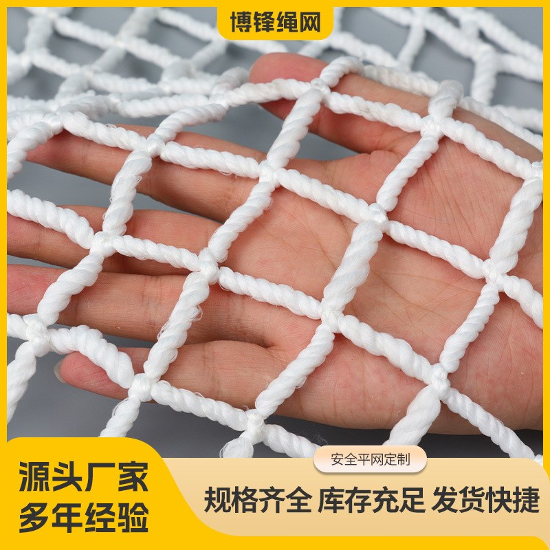 安全平网建筑工地阻燃防坠白色围网尼龙绳网楼梯阳台安全防护兜网