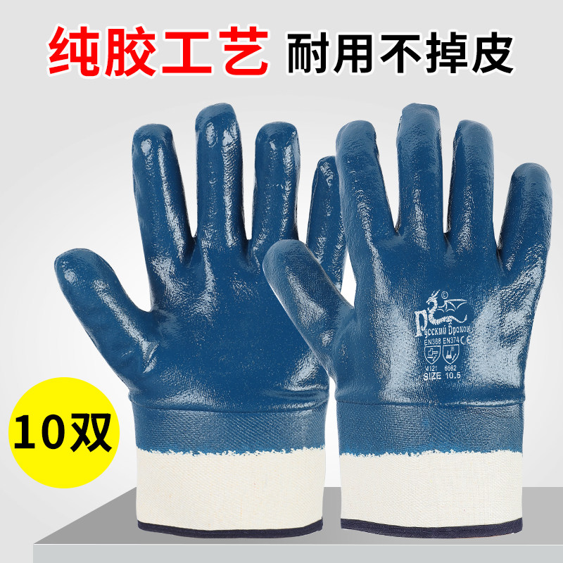 防油手套耐油劳保耐磨工作工业防水防滑劳动男丁腈橡胶汽修胶皮