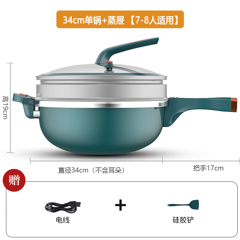 电炒锅多功能家用电煮锅炒菜蒸煮宿舍一体锅大容量炖锅煎锅不粘锅