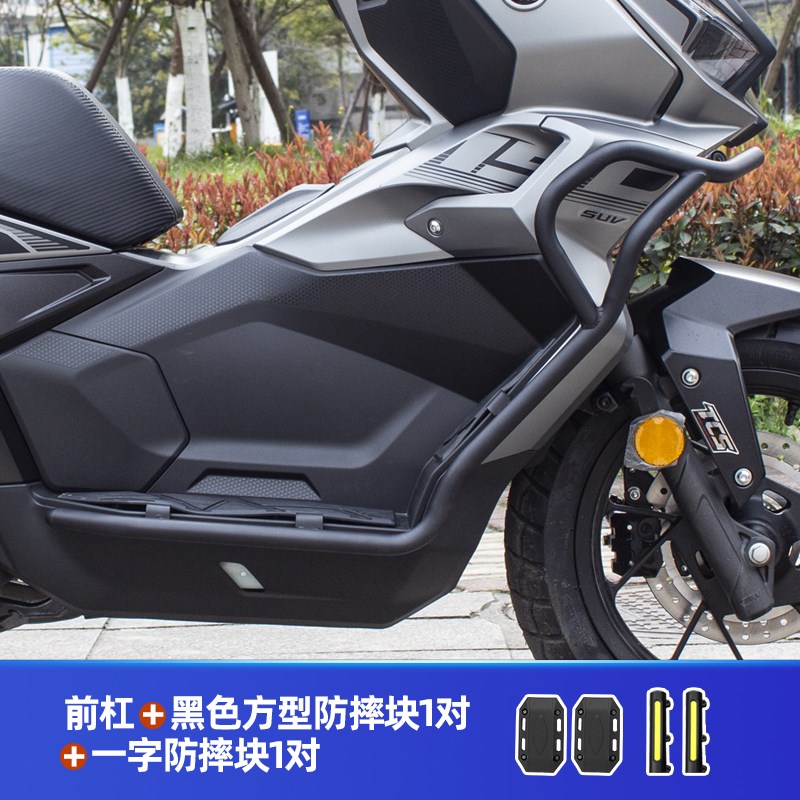 适用无极SR150S护杠保险杠防摔杠保护杠改装后货架尾架排气护杠