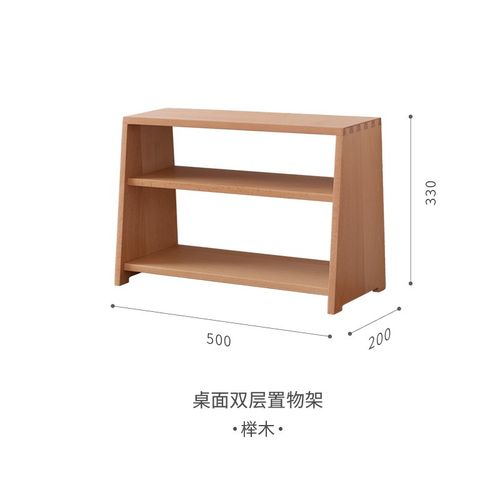 山丁 桌面双层置物架 黑胡桃樱桃榉木实木茶器杯子杂物收纳博古架