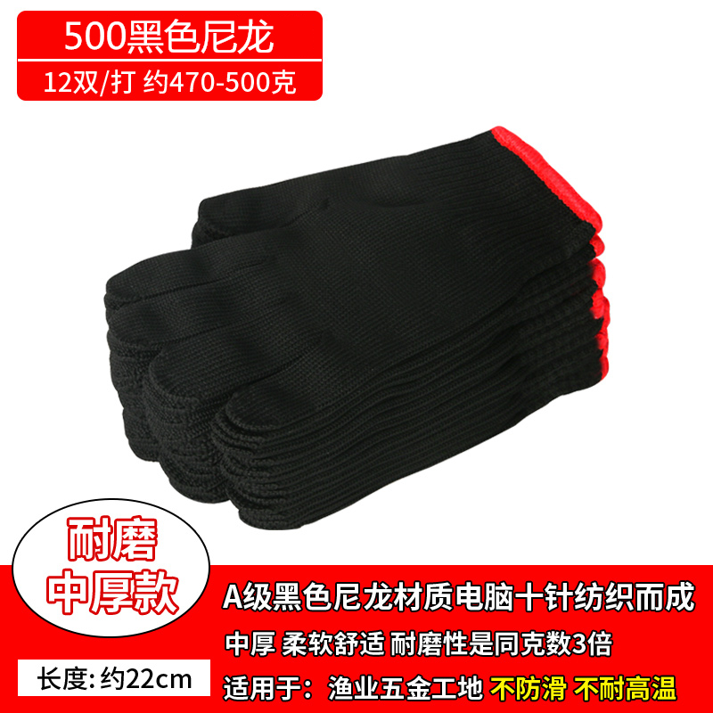 劳保手套耐磨工作加厚薄款白纱线点珠劳工劳动工人干活修车男