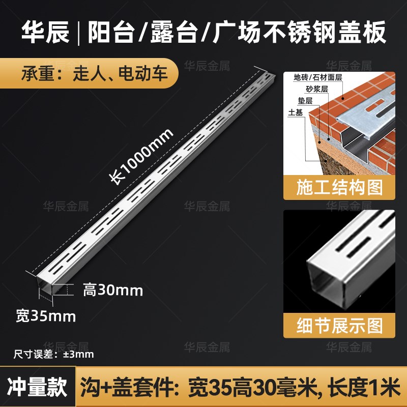 304不锈钢花园露台排水沟槽 户外庭院雨水明沟槽 U型加厚防腐防锈