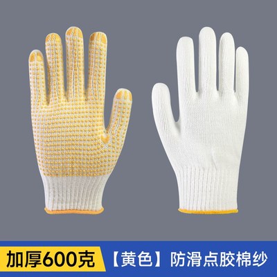 手套劳保工作耐磨防滑干活黄色棉线点胶点珠点塑颗粒止滑加厚棉纱