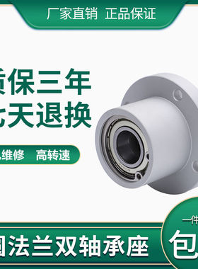 BGRA圆法兰双轴承扣环轴承座轴承支座BGRBB固定座BFP03轴承座KBER